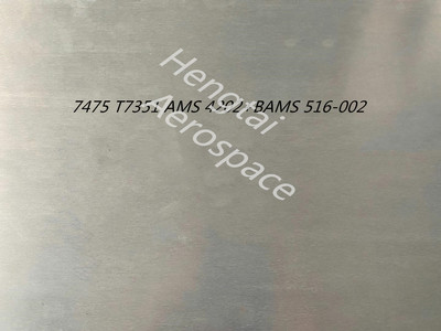 7475航空鋁板探傷T7351